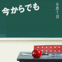 通信制高校
