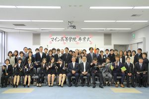 マイン高等学院