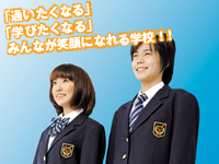 ウィザス高等学校