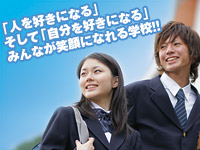 ウィザスナビ高等学校