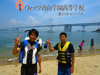 ウィッツ青山学園高等学校 香川キャンパス