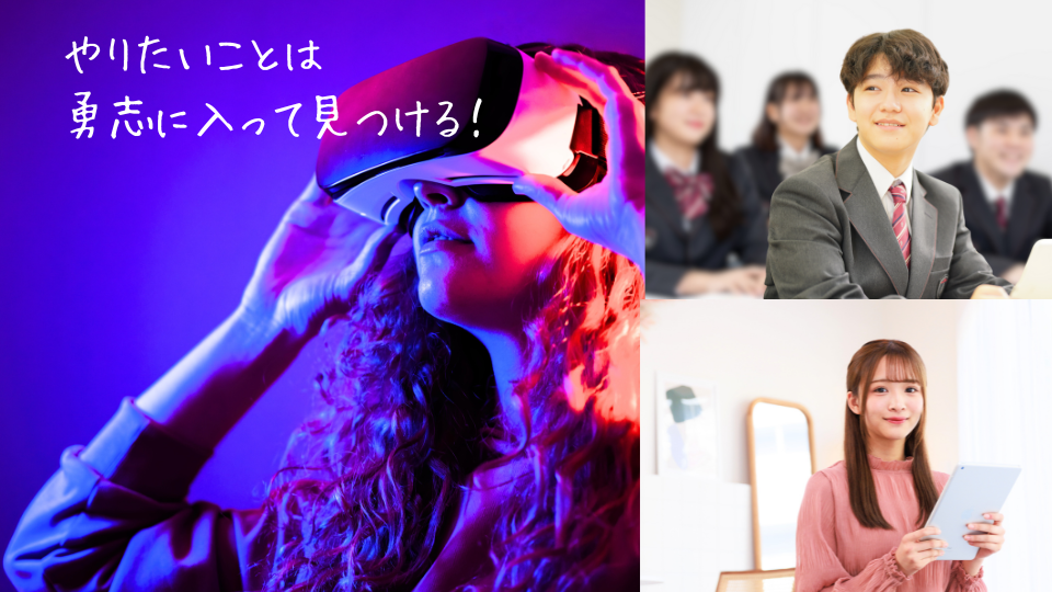 ネット配信される授業で自宅学習