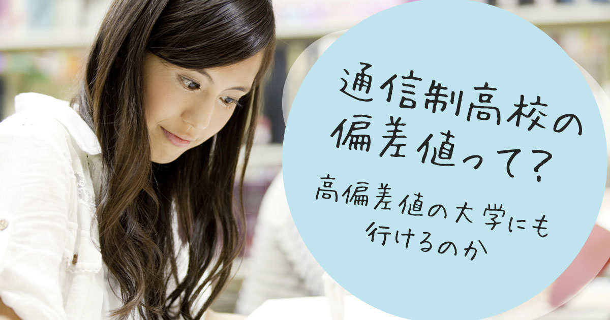 せい 値 偏差 けい 高校 熊本 指原莉乃の学歴｜出身高校や中学校の偏差値＆高校時代の同級生