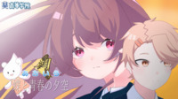 クリエイティ部 制作アニメ