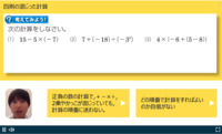 通信制高校生専用教材√Be