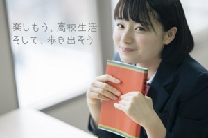 中央ゼミナール高等学院(2023年4月開校)