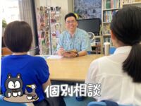 じっくりお話を聞かせてください