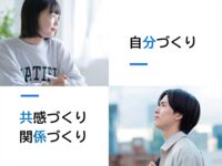 社会に出た後活躍できる人材に