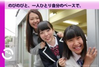 不登校からの克服も!