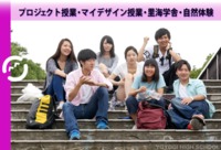 多彩な授業がたくさん!