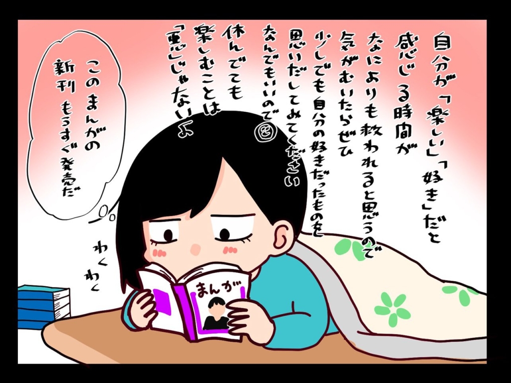 学校に行けなくてもあなたが悪いわけじゃない 不登校ガール 園山千尋さんインタビュー 通信制高校ナビ