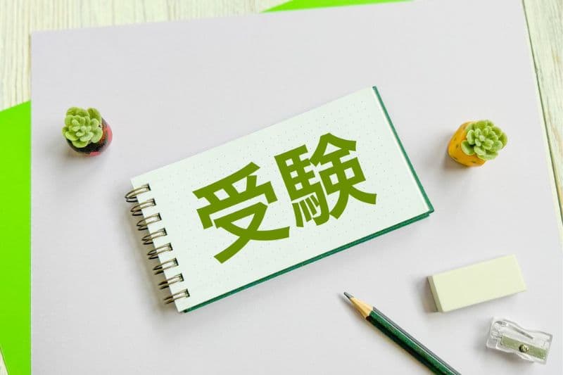 高校受験まであと半年!焦る親子に伝えたい準備のポイント