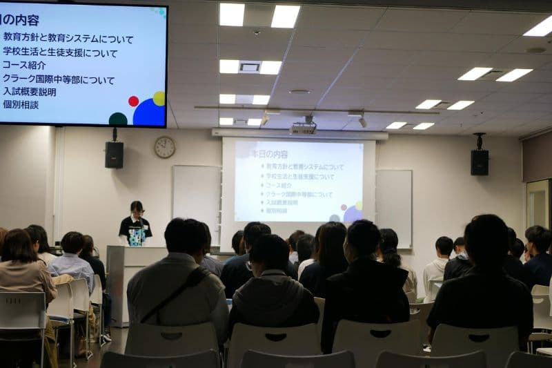 通信制高校の説明会ってどんな感じ？クラーク記念国際高等学...