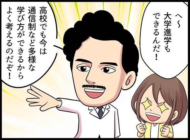 高等専門学校・高等専修学校・専門学校の違いとは？わかりやすく解説！4