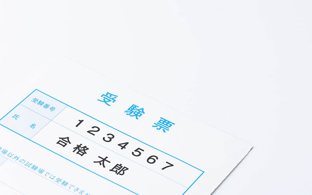 通信制高校の入学試験はどんな内容?