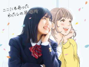 第一学院 Mobile HighSchool（オンライン）