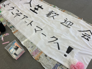アットマーク国際高等学校