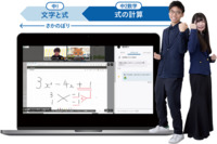 通信制高校生専用教材√Be