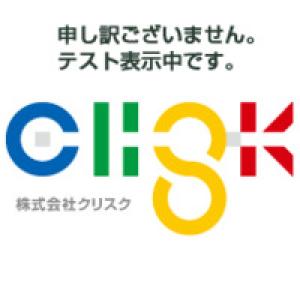 申し訳ございません。テスト表示中