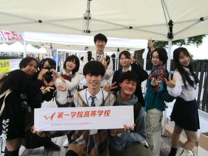 第一学院高等学校　湘南藤沢キャンパス
