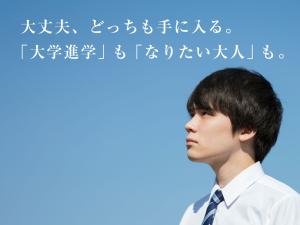 ナビ高等学院