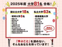 卒業後の進路を全力サポート！