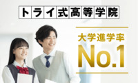 大学進学率72.2%！※