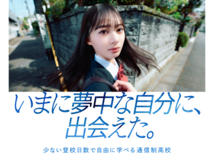 ルネサンス高等学校 横浜キャンパス