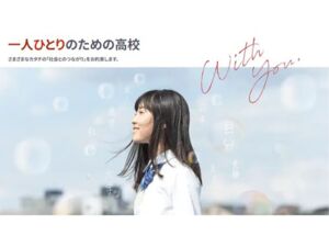 松陰高等学校 日進校