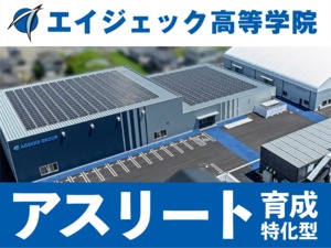 エイジェック高等学院 栃木校