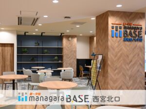 第一学院 managaraBASE 西宮北口