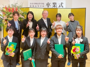 奈良甘樫高等学院(通信制慶風高校奈良サポート校)
